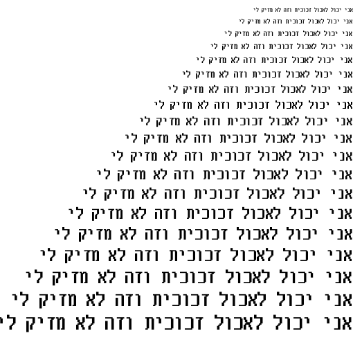 Specimen for Consoleet Terminus-14 bold (Hebrew script).