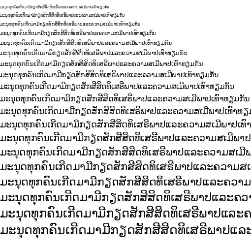 Specimen for DejaVu Sans Book (Lao script).