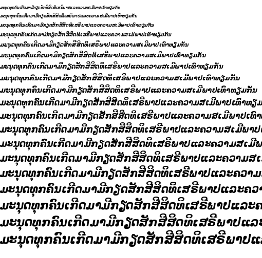 Specimen for DejaVu Sans Condensed Bold Oblique (Lao script).