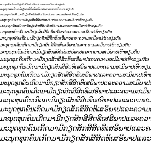 Specimen for DejaVu Sans Oblique (Lao script).