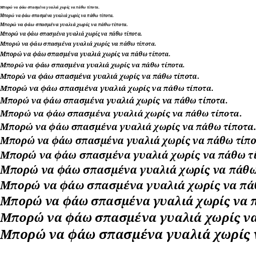 Specimen for Droid Serif Bold Italic (Greek script).
