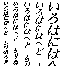 Specimen for Efont Biwidth Bold Italic (Hiragana script).