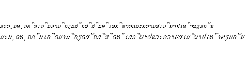 Specimen for Efont Biwidth Italic (Lao script).