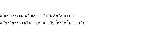 Specimen for Efont Biwidth Regular (Thai script).