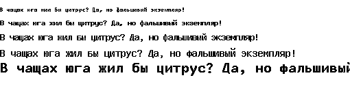 Specimen for Efont Fixed Bold (Cyrillic script).