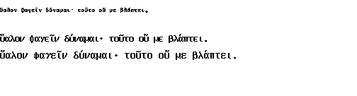 Specimen for Efont Fixed Bold (Greek script).