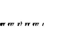 Specimen for Efont Fixed Bold Italic (Devanagari script).