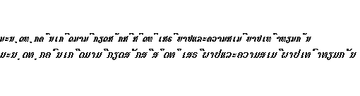 Specimen for Efont Fixed Bold Italic (Lao script).