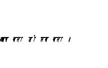 Specimen for Efont Fixed Italic (Devanagari script).