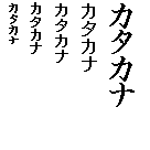 Specimen for Efont Fixed Wide Bold (Katakana script).