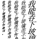 Specimen for Efont Fixed Wide Italic (Han script).