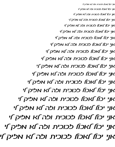 Specimen for Ellinia CLM Bold Italic (Hebrew script).