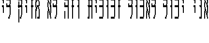 Specimen for Ets Teletext Italic (Hebrew script).