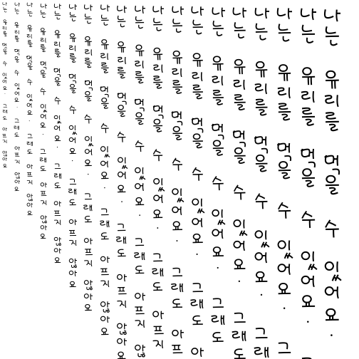 Specimen for Eunjin Nakseo Regular (Hangul script).