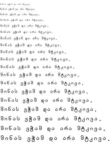 Specimen for FreeMono Bold (Georgian script).