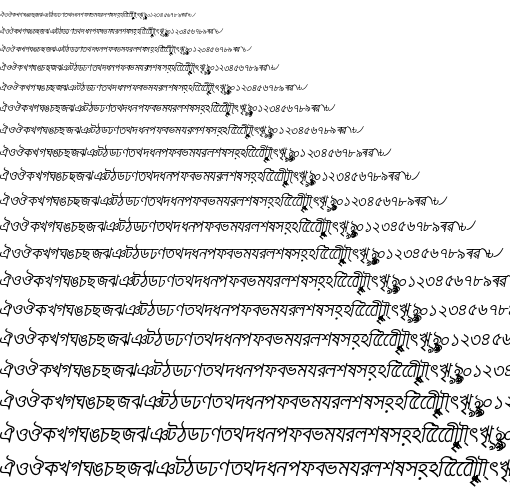 Specimen for FreeSans Oblique (Bengali script).