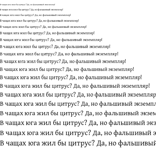 Specimen for Gentium Plus Regular (Cyrillic script).