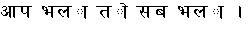 Specimen for Gnu Unifont Mono Regular (Devanagari script).