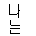 Specimen for Gnu Unifont Regular (Hangul script).
