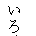 Specimen for Gnu Unifont Regular (Hiragana script).