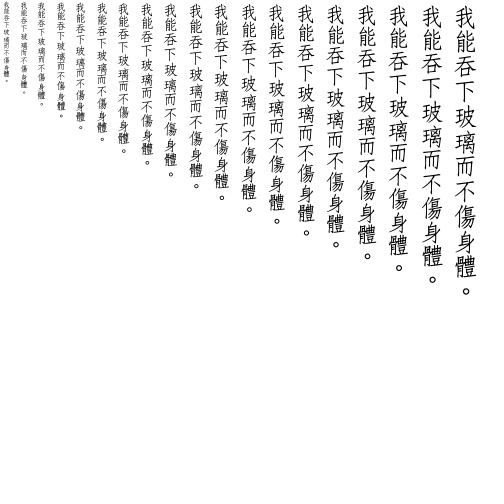 Specimen for HanWangFangSongMedium Regular (Han script).