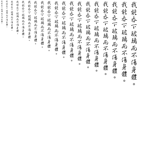 Specimen for HanWangShinSuMedium Regular (Han script).