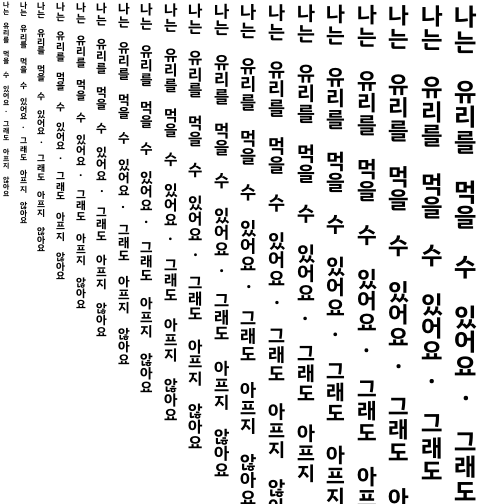 Specimen for IBM Plex Sans KR Bold (Hangul script).