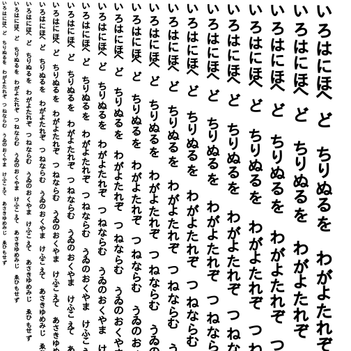 Specimen for IPAGothic Bold Bold (Hiragana script).