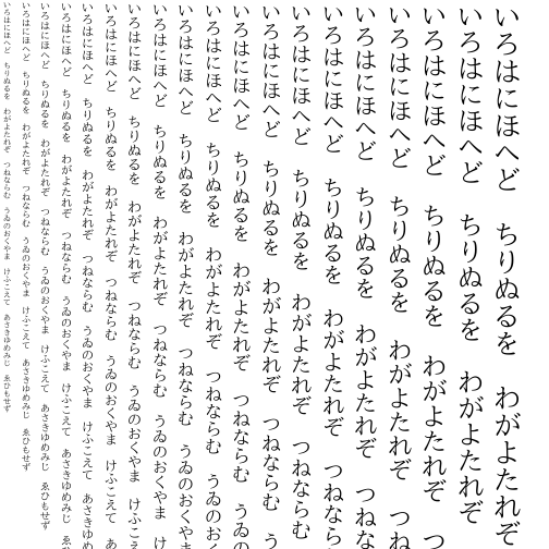 Specimen for IPAMincho Regular (Hiragana script).