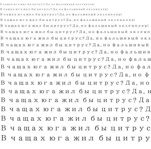 Specimen for IPAPMincho Regular (Cyrillic script).