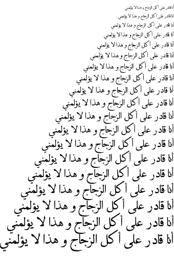 Specimen for KacstQurn Medium (Arabic script).