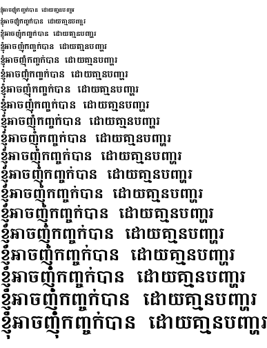 Specimen for Khmer Busra Bold (Khmer script).