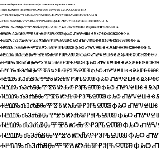 Specimen for Kurinto Aria Aux Regular (Glagolitic script).