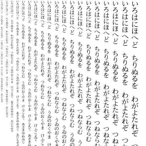 Specimen for Kurinto Aria JP Bold (Hiragana script).