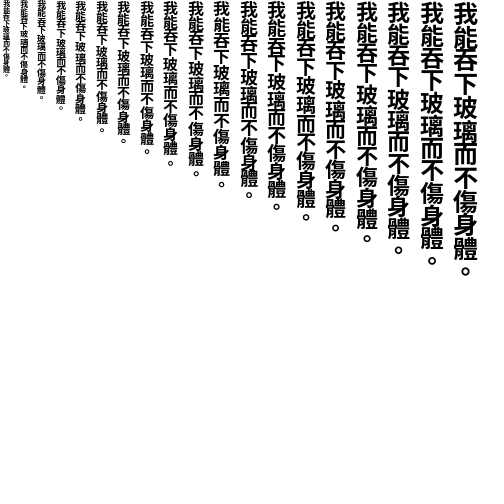 Specimen for Kurinto Aria TC Bold (Han script).