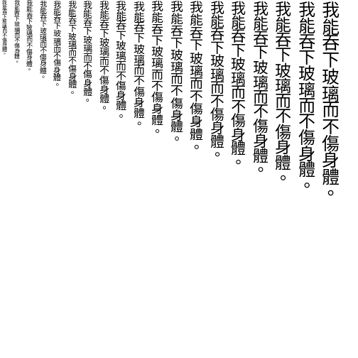 Specimen for Kurinto Aria TC Regular (Han script).