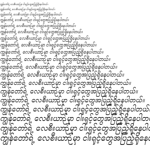 Specimen for Kurinto Arte KM Italic (Myanmar script).