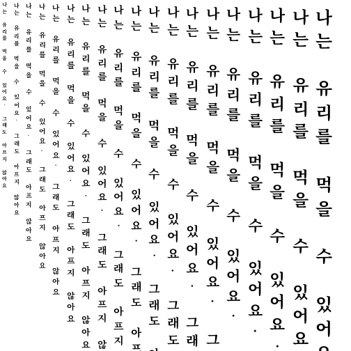 Specimen for Kurinto Arte KR Bold (Hangul script).