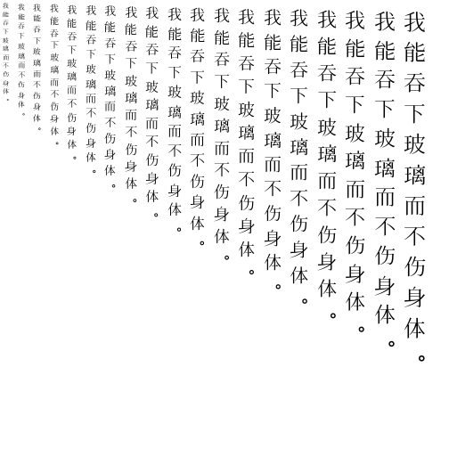 Specimen for Kurinto Book TC Bold (Han script).