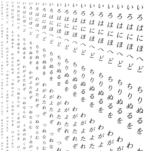 Specimen for Kurinto Plot Italic (Hiragana script).