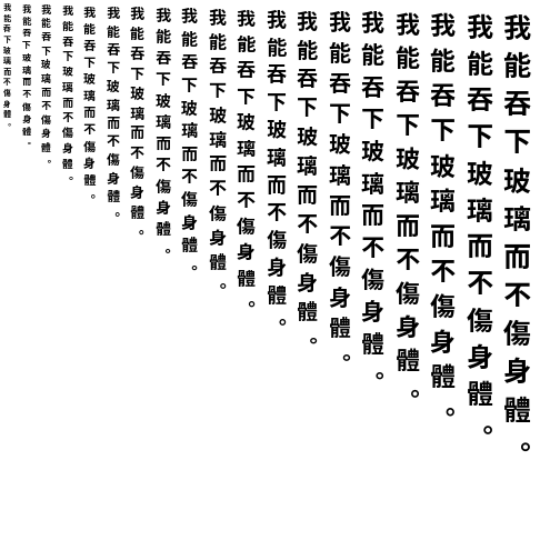 Specimen for Kurinto Plot JP Bold (Han script).