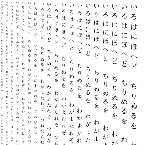 Specimen for Kurinto Sans JP Bold (Hiragana script).