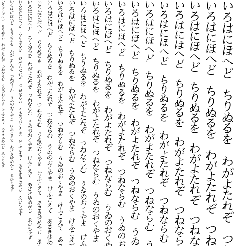 Specimen for Kurinto TMod JP Bold Italic (Hiragana script).