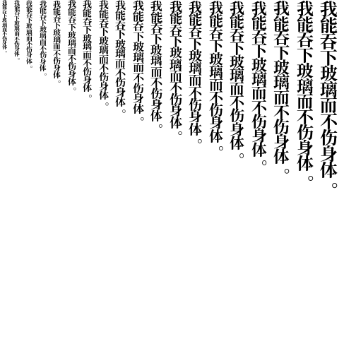 Specimen for Kurinto TMod SC Bold (Han script).