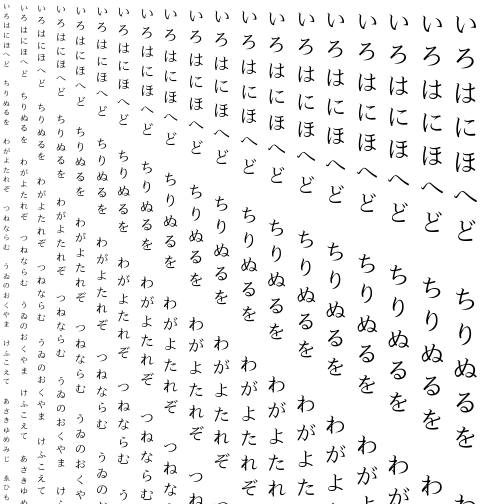 Specimen for Kurinto Text Music Regular (Hiragana script).
