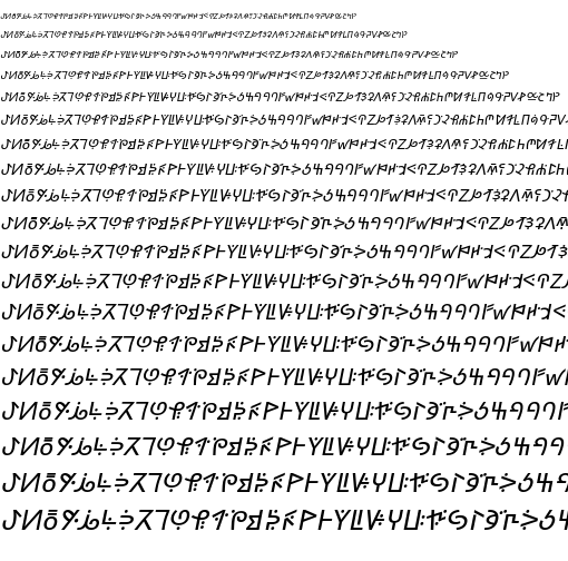Specimen for Kurinto Type SemiWide Bold Italic (Bamum script).