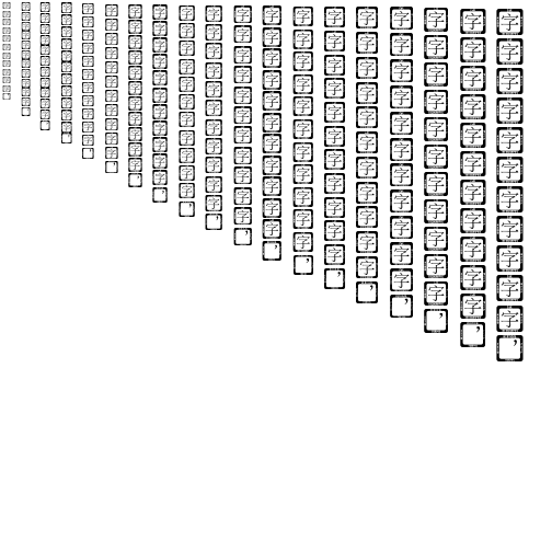 Specimen for Last Resort High-Efficiency Regular (Han script).