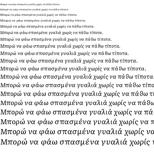Specimen for Literata 7pt Italic (Greek script).