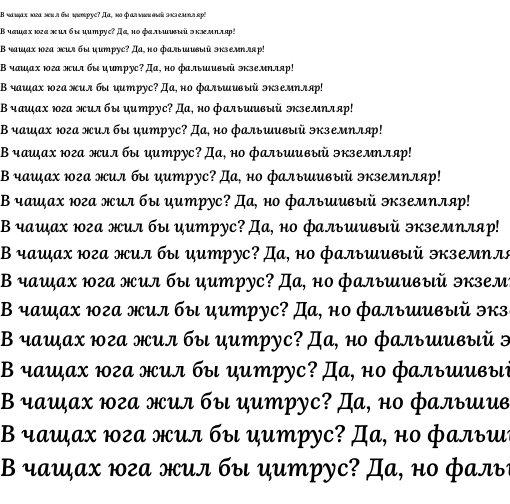 Specimen for Lora SemiBold Italic (Cyrillic script).