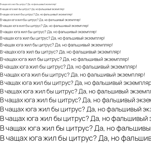 Specimen for Manrope Light (Cyrillic script).